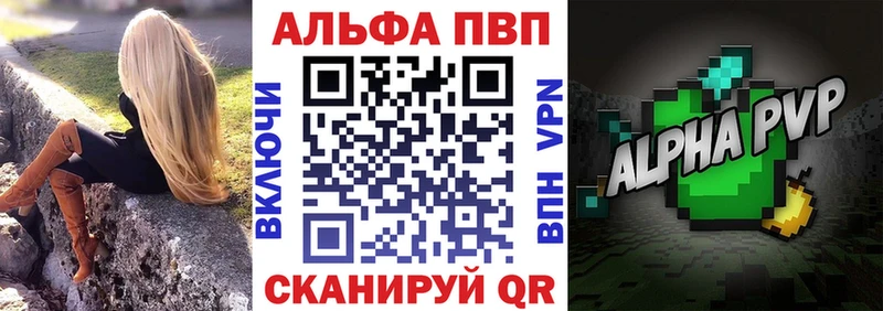 Alpha PVP Crystall  Купить закладки  Черкесск 