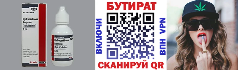 БУТИРАТ BDO  Купить закладки  Черкесск 
