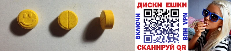 ЭКСТАЗИ 280мг  Купить  Черкесск 