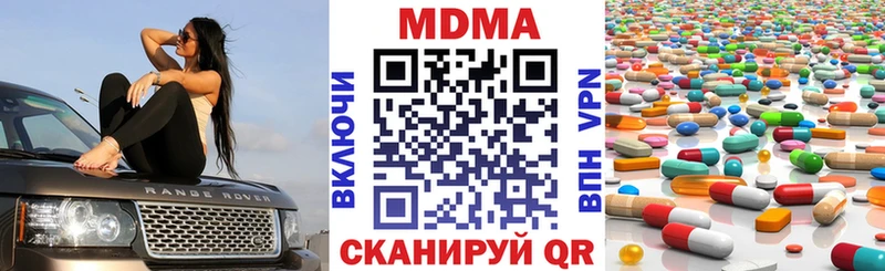 MDMA кристаллы  Купить где  Черкесск 