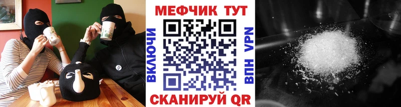 Купить где  Черкесск  Меф mephedrone 