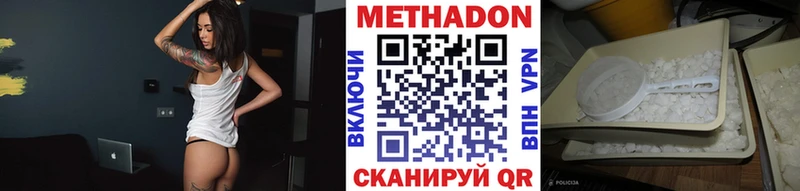 Купить где  Черкесск  Метадон кристалл 